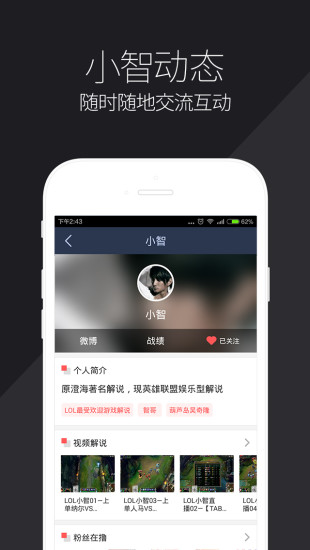 小智直播官方版图1