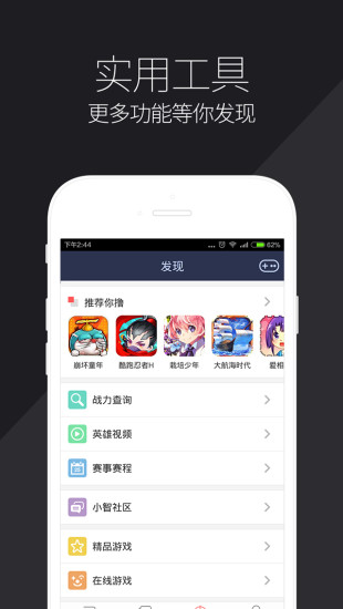 小智直播官方版图2