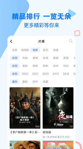 实业影视安卓无广告版图1