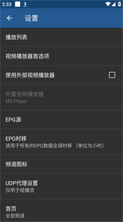 iptv无需付费版图1