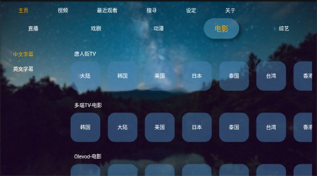 云达TV官方版图3