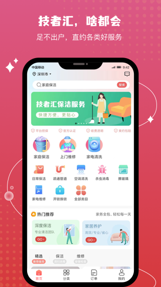 技者汇极速版图1