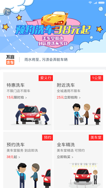 车主惠精简版图3