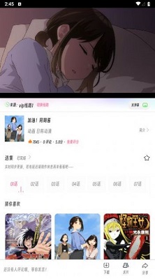 樱次元动漫免费版图1