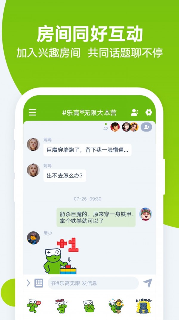 呱聊简版图2