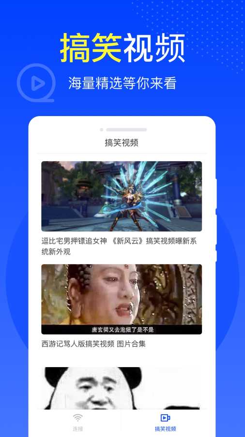 雷达WiFi无广告版图2