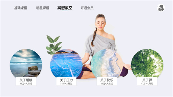 氧气瑜伽简版图3