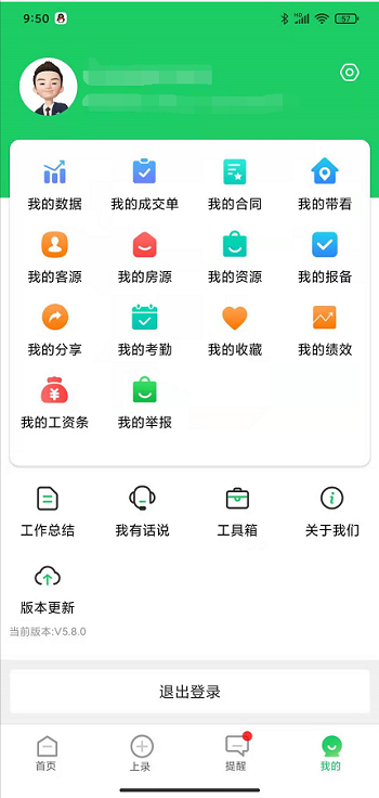 真好房新版图3