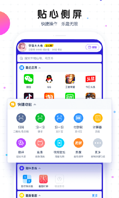 魔秀壁纸免费版图1