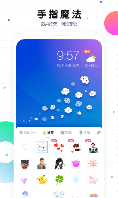 魔秀壁纸免费版图3