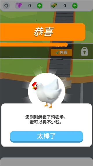 IdleEggFactory中文版图2