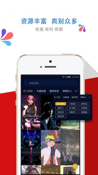 梦露视频桌面官方版图3