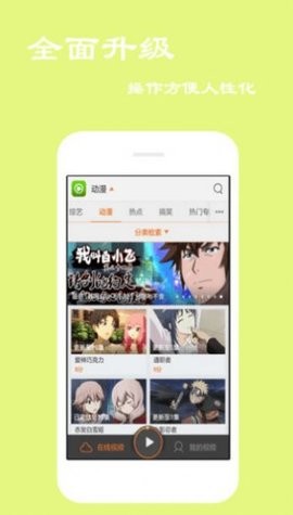 魔力影视永久免费版图1