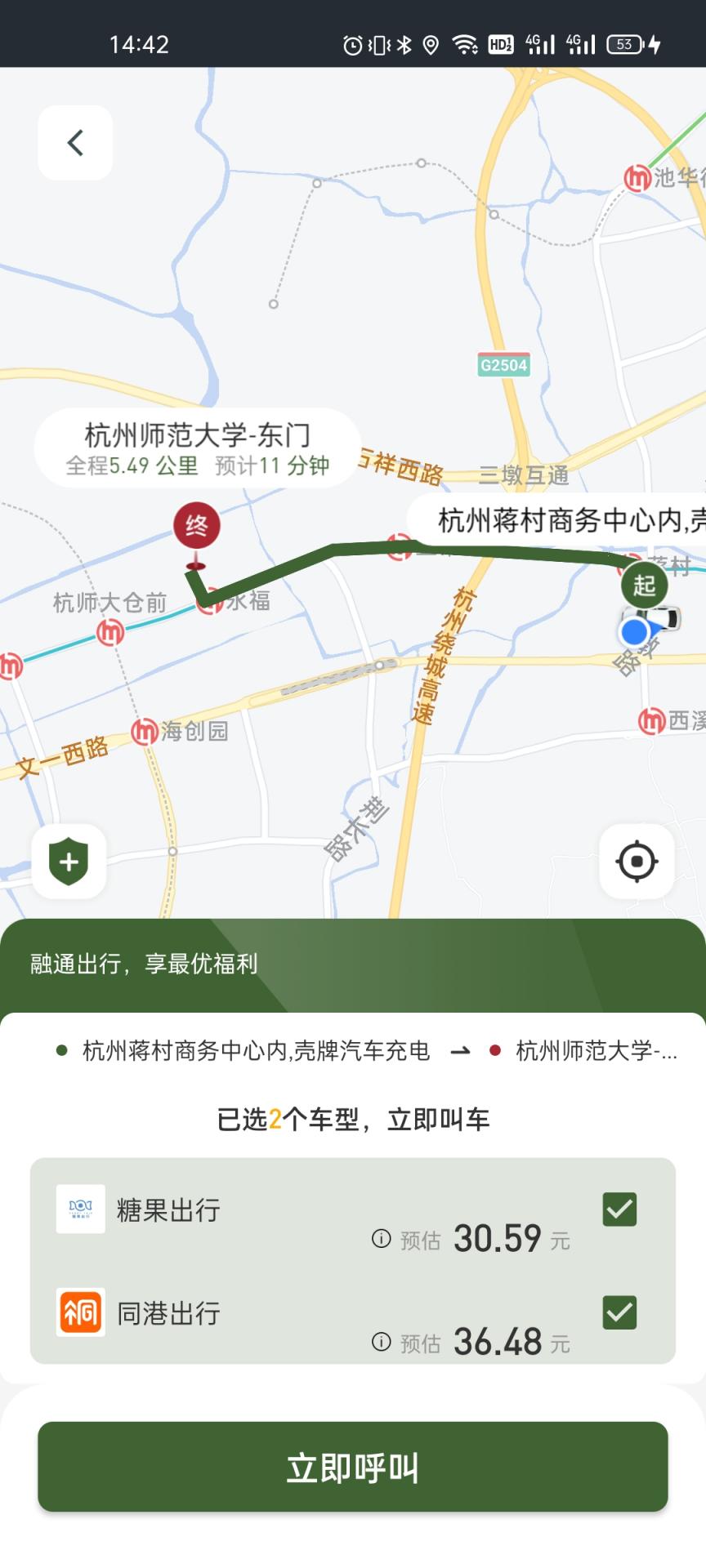 小云约车新版图1