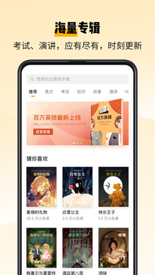 百词斩爱阅读免费版图2