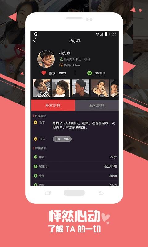 么么聊无广告版图2