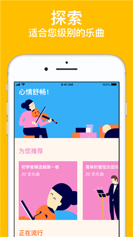 数码音乐厅经典版图2