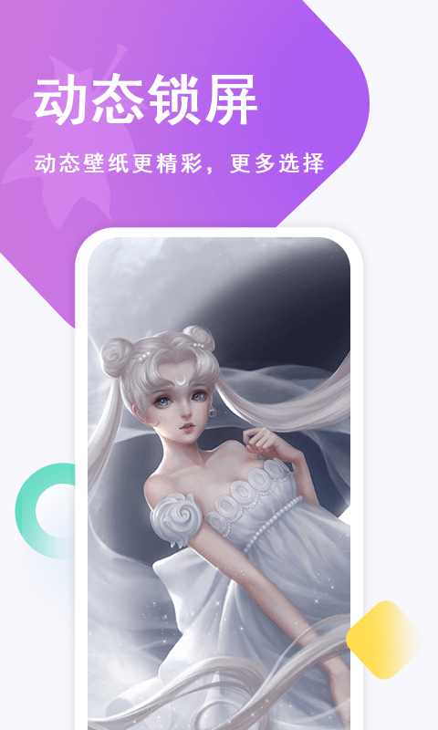 壁纸古风恋免费版图1