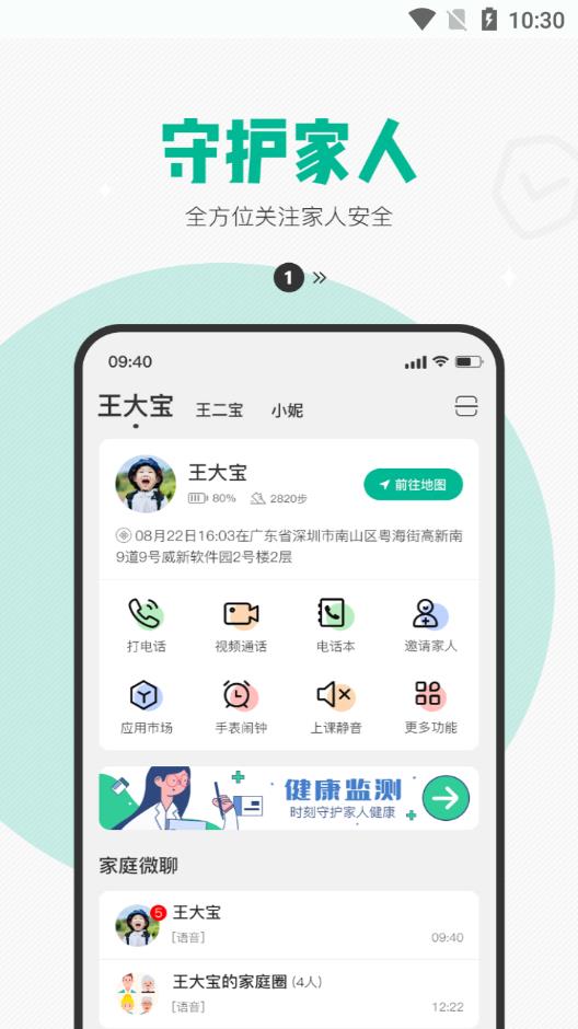 西瓜皮儿童电话手表图1