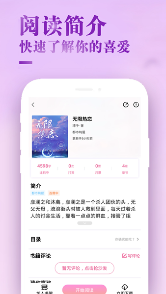 甜心小说精简版图2