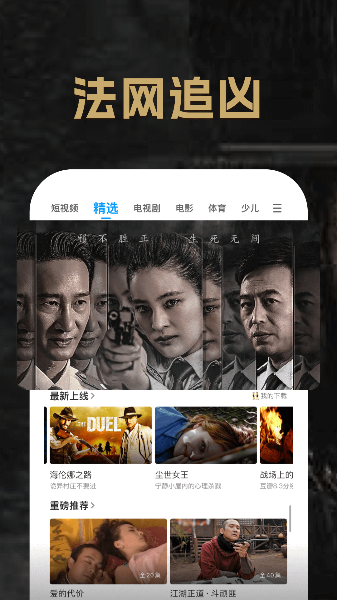 PP视频官方版图2