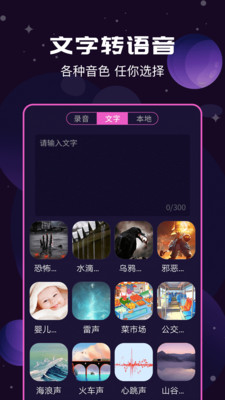 魔幻变声器精简版图2