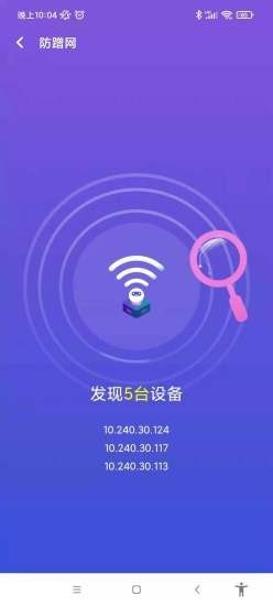 南山WiFi最新版图3