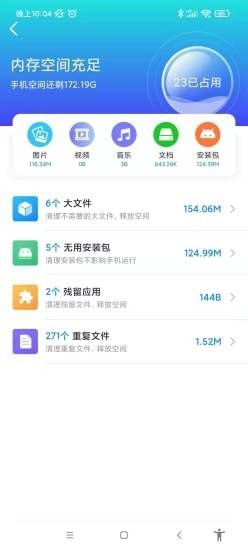 南山WiFi最新版图1