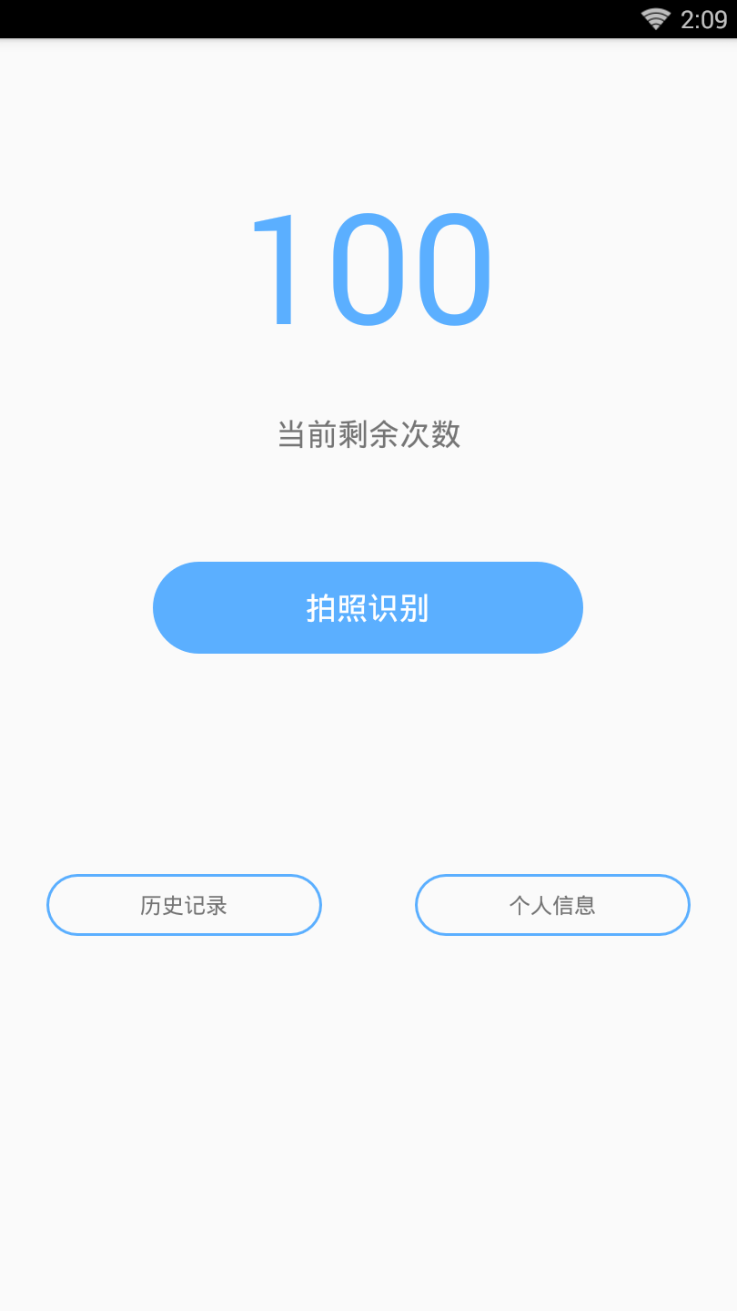 拍照识字极速版图3