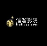 溜溜影院在线观看版