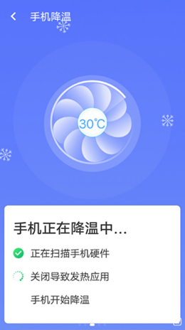 统一极速清理王图1