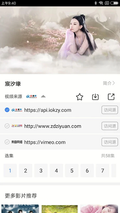 暖光影视免费版图3