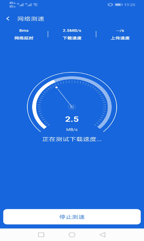 相连WiFi免费版图2