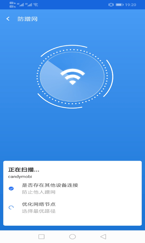 相连WiFi免费版图1