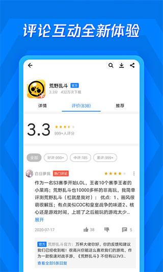 应用宝官方正版图3