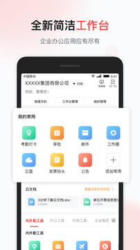 移动彩云免费版图1