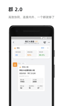 钉钉经典版图3