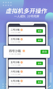 x8沙箱图1