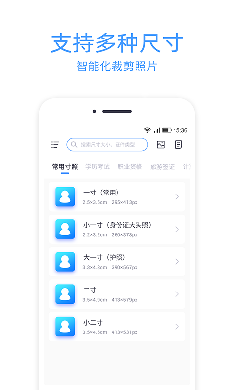 证件照冲印新版图1