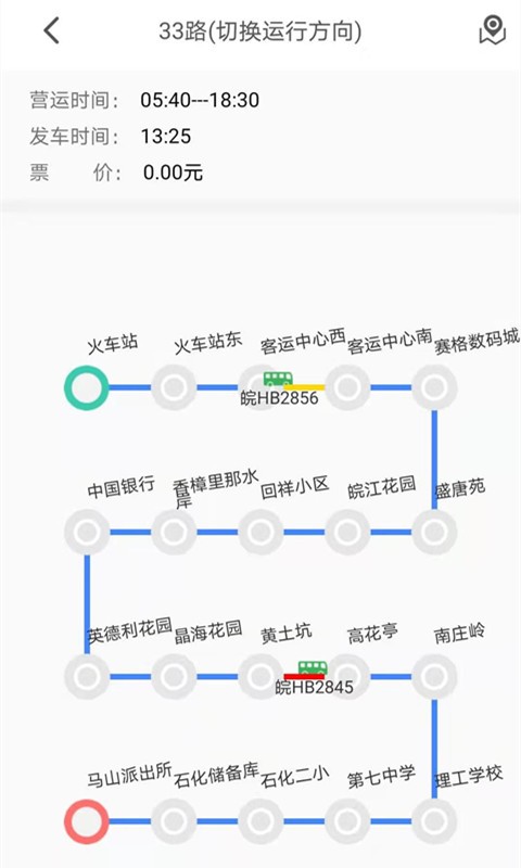 公交E出行精简版图2