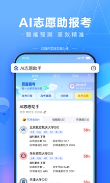 百度免费版图1