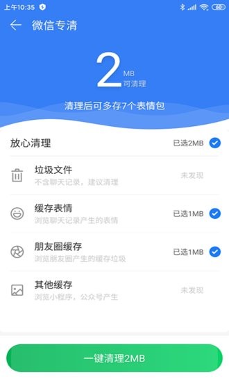 Hi清理图1