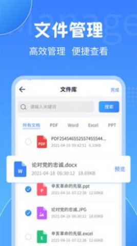 PDF转换工具官方版图2