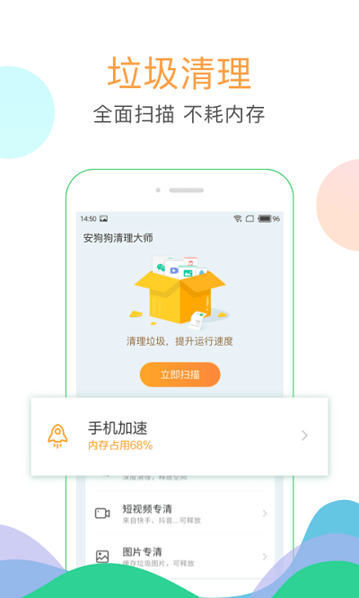 纯净清理大师图2