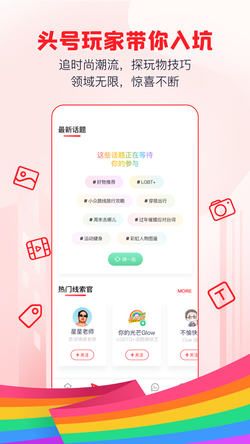 clue交友图1