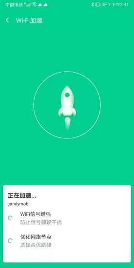 迅连WiFi简版图2