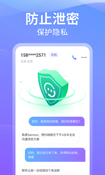 豹小秘电话助理精简版图1