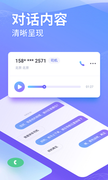 豹小秘电话助理精简版图3