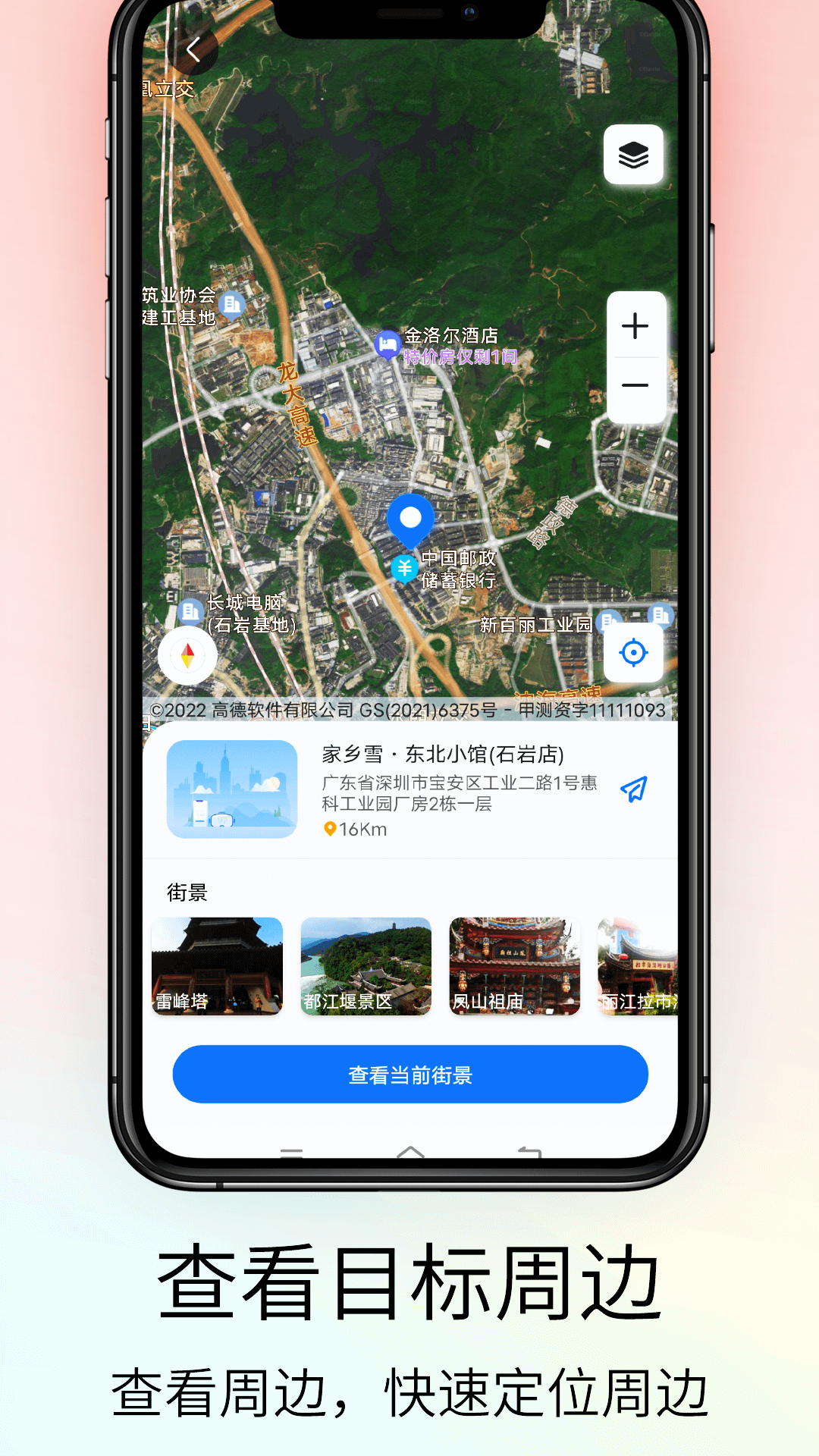 奥维VR高清实景地图免费版图1