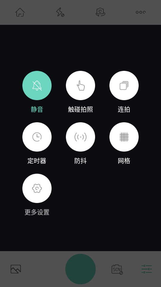 爱打扮相机免费版图1